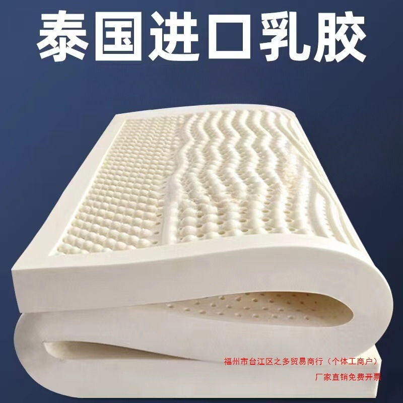 Pure Latex Mattress Imported from Thailand, Natural Latex for Student Dormitories, 1.8m Latex Mattress, Tatami Mattress, None Pure Latex Mattress Imported from Thailand, Natural Latex for Student Dormitories, 1.8m Latex Mattress, Tatami Mattress, None