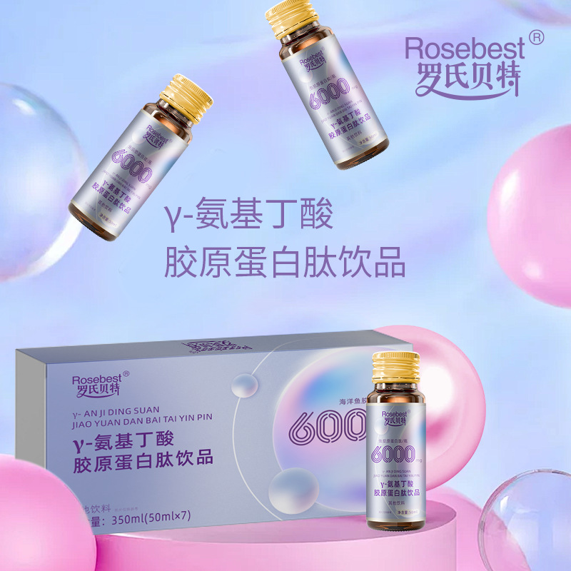 厂家直发γ氨基丁酸胶原蛋白肽饮品百合海洋鱼胶原饮料高端礼盒装