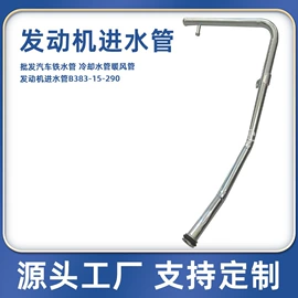 汽车水管;车身及附件;其他行走系统