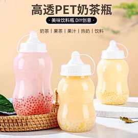 一次性网红塑料果汁杯奶茶杯可爱杯子宝宝杯奶嘴瓶透明食品级PET