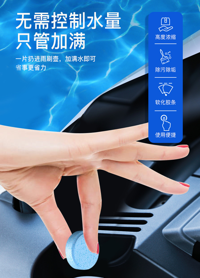 筒装固体玻璃水泡腾片