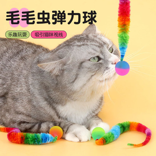 Elastic Ball Cat Toy, Hairy Caterpillar Cat Toy, Self-Amusing Cat Toy, Colorful Small Balls, Feather for Cat Play, Rolling Ball Factory