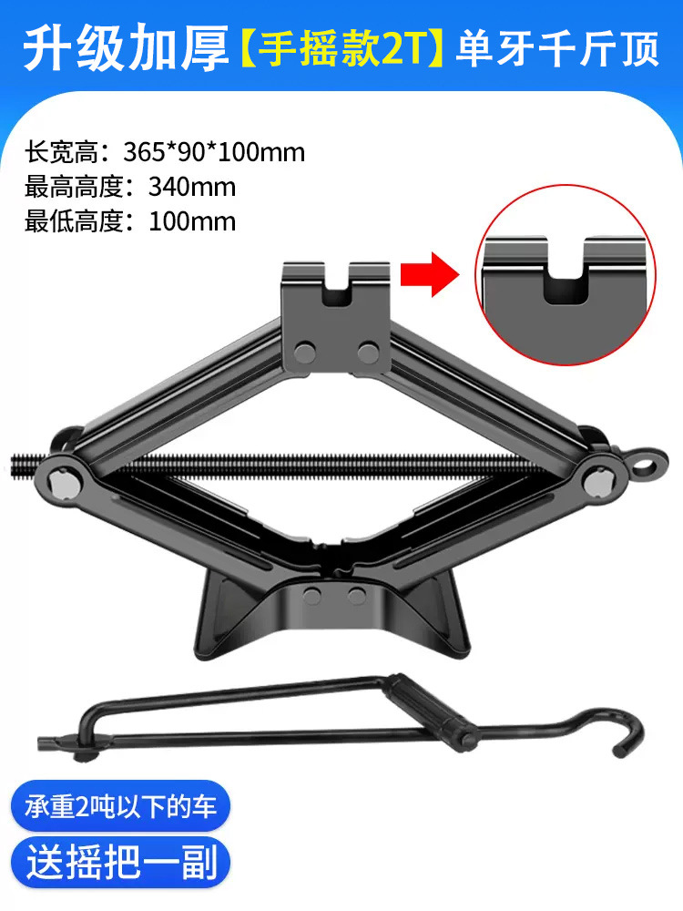 2톤 0kg 개(핸드 크랭크 2세대) 긴 셰이커 손..