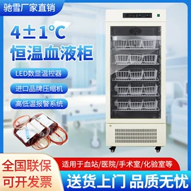 保鲜冷藏设备;低温冰箱;果蔬加工设备