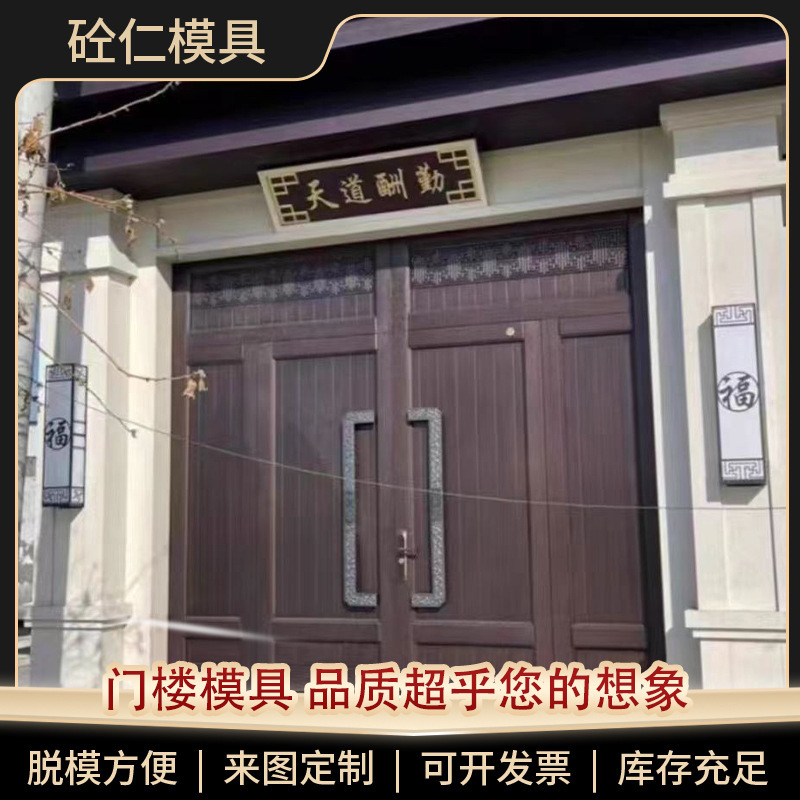 新しい中国風の門塔型、田舎の別荘の自作ドアテンプレート、既製のセメントドア柱の組み合わせ|undefined