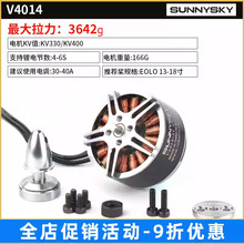 SUNNYSKY����V4014��ģ�o���w�C늙C��Ч�ʱPʽ�oˢ���S�R�_KV330