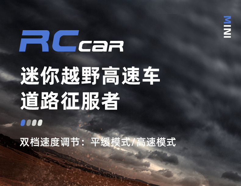 迷你高速车_01.jpg