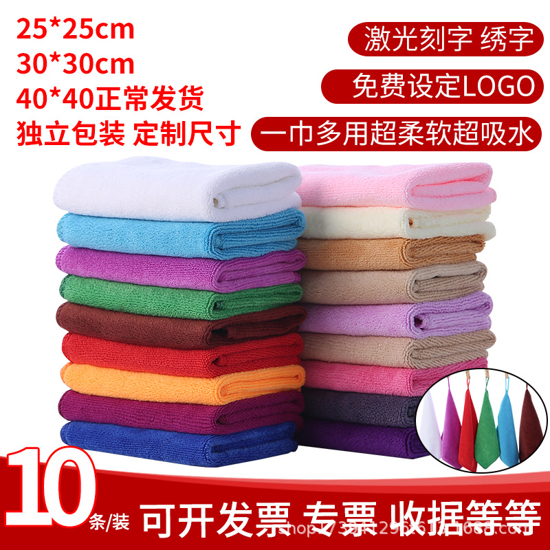 Microfiber Square Towels, Small Towels, Wholesale Kitchen Rags, Disposable Cleaning Towels, Gift Items, Wholesale