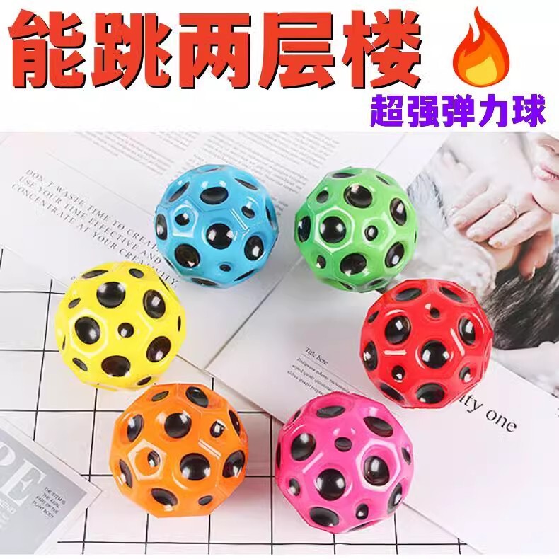 月球石手腕弹力球儿童带绳玩具蹦蹦球回力弹弹球腕力球健身甩甩球|undefined