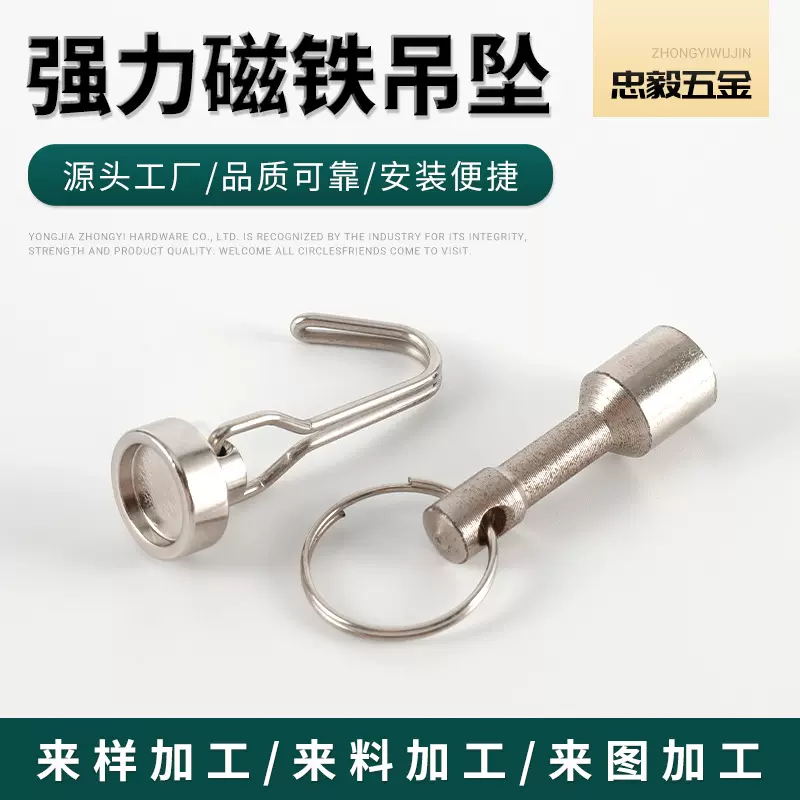 强力磁铁吊坠 外圆 12  15  17  21  25磁吸挂钩强力承重免打孔