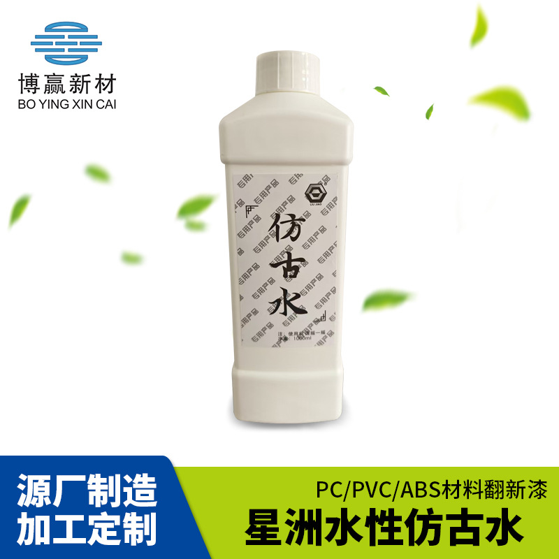 水性仿古水仿古造旧金属木器仿古典红木家具涂料复古做旧木纹漆