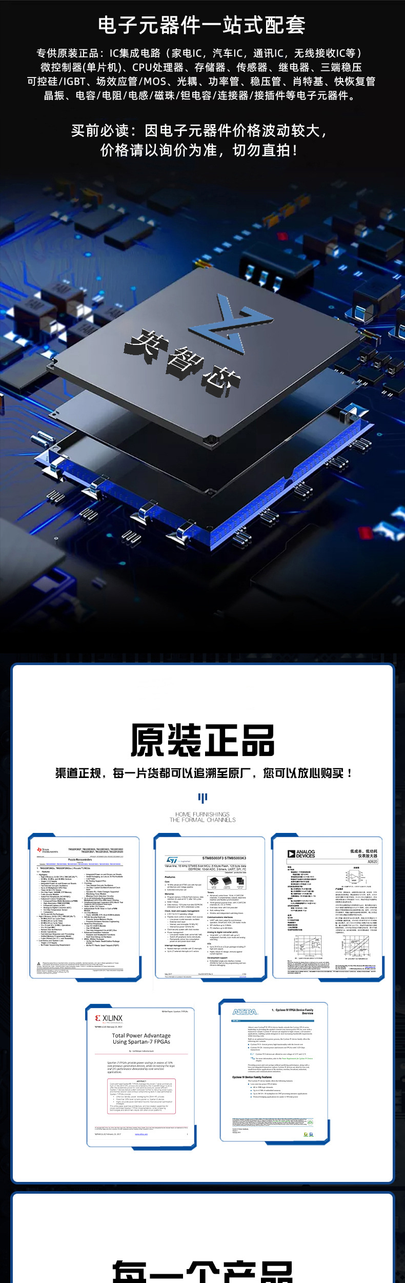 EM638165TS-6G TSOP-54 存储器芯片 全新原装-阿里巴巴