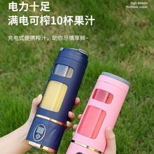 跨境榨汁机家用便携式电动打榨果汁机迷你果汁杯多功能水果榨汁杯