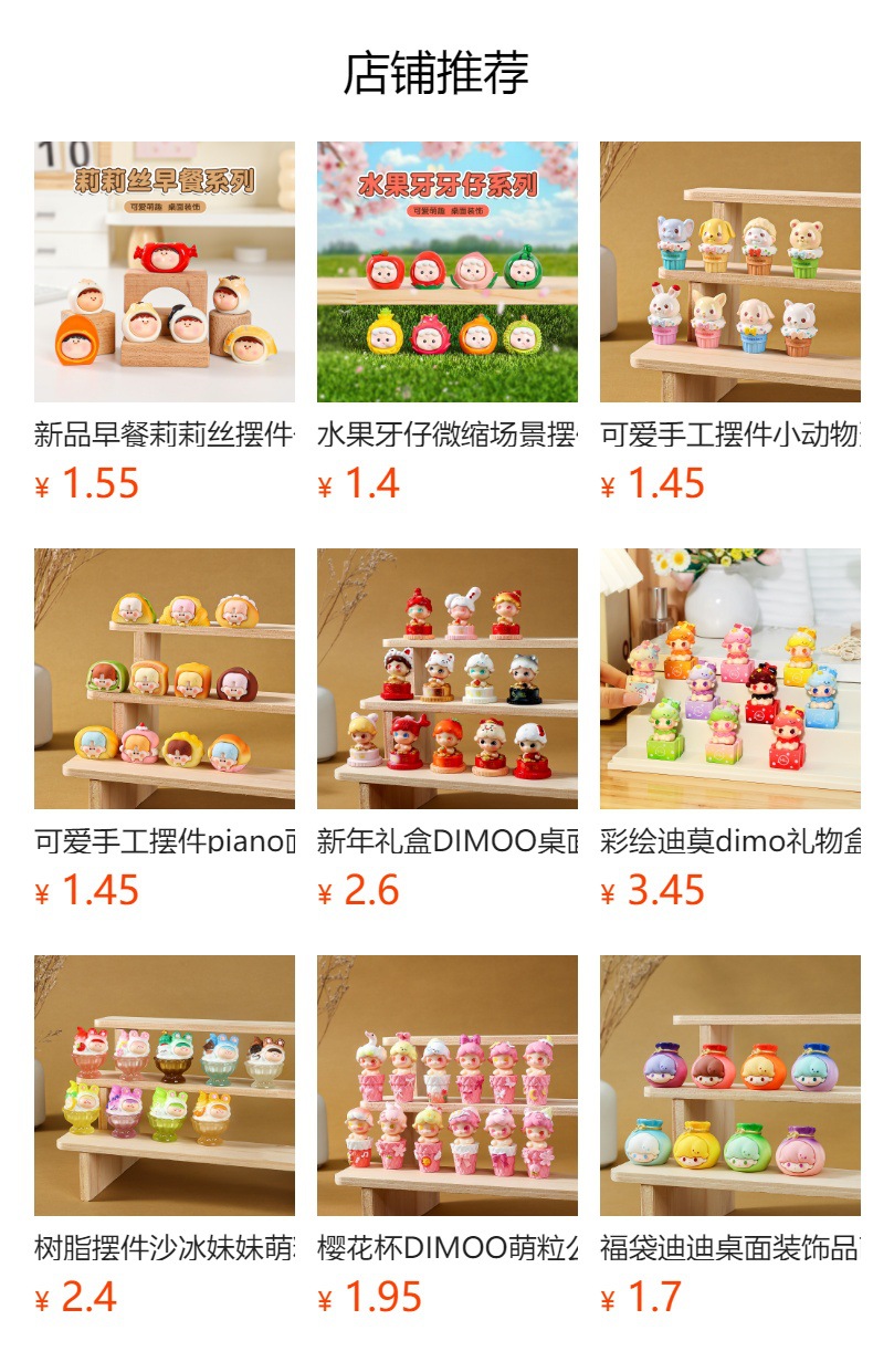 预览状态下无法点击,发布后,可点击跳转到对应的商品页面