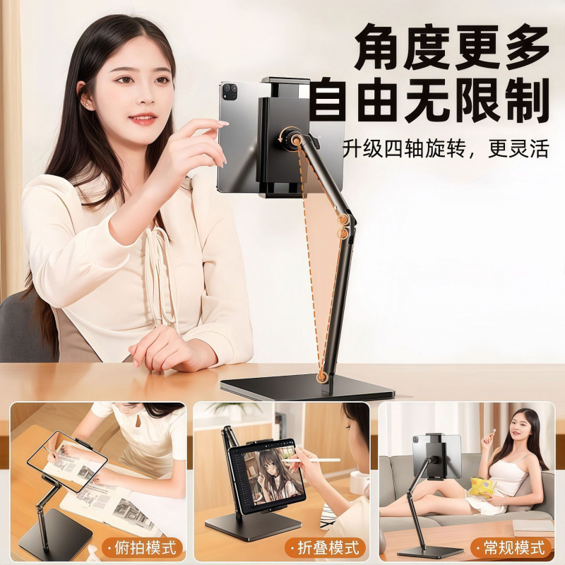 게으른 사람들을 위한 휴대폰 및 태블릿 데스크탑 스탠드, 라이브 비디오 셀카, 스마트 아티팩트, 오버헤드 샷 조정, 다기능 지지대