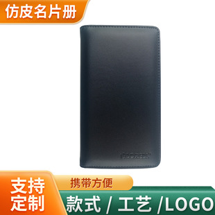 Factory wholesale new spot imitation leather business card book PU storage book leather 96 card set card book a generation