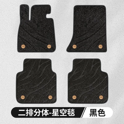 Ayaqaltılar (Kovriklər) – Foot Pad 2023 17 Main - upper-star-blanket-single-layer-black