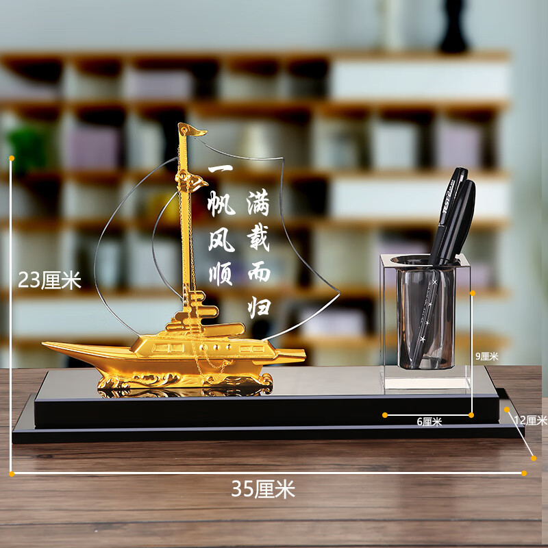 潮流烽火线一帆风顺帆船桌面摆件水晶笔筒轻奢领导办公室装饰乔迁