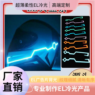 Electric Motorcycle Helmet Light with Tiktok Trending Model, Hot-Selling Motorcycle Helmet Light, One-Second Installation