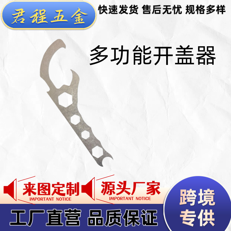 跨境代发撬桶盖塑料桶手动扳手开桶器开盖工具油漆桶多功能开盖器