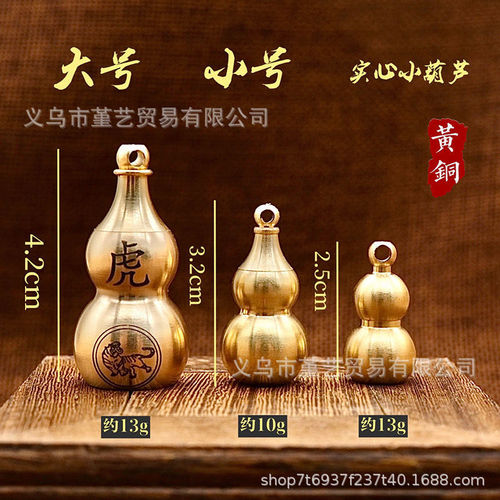 Cinnabar pure copper Year of the Tiger Twelve Zodiac Keychain Gourd Twelve Zodiac Five Emperors Money Men and Women Personalized Feng Shui Pendant