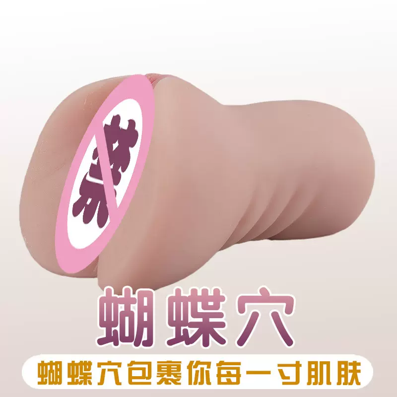 飞机杯男性真人版熟女真阴倒模成人男用品双穴性玩具倒膜自慰名器