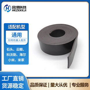 SuiTable for Roborock Sweeping RoboT Accessories VirTual Wall Mijia 1s Roborock S50/s55/T6 Universal MagneTic STrip
