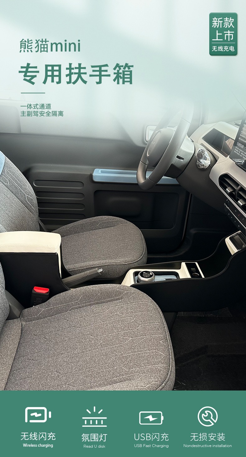Suitable for Geely Panda mini armrest box mini decoration accessories modified storage storage central armrest box