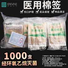 一次性医用无菌棉签10cm灭菌装医院同款二类械注册证源头工厂直供