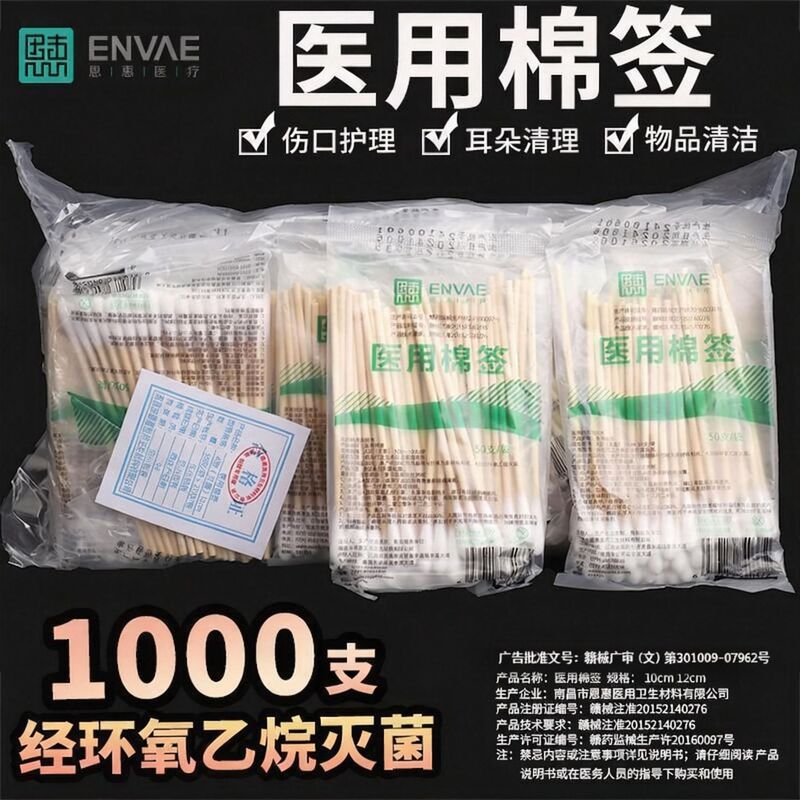 Medical Single-Headed Cotton Swabs, Sterile Disposable Wound Cleaning, Ear Cleaning, Medicated Cotton Swabs, Medical Absorbent Cotton Wholesale
