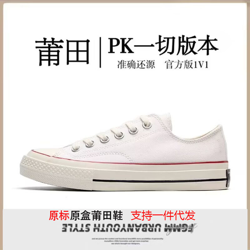 Putian Shoes Meiqi Converse Summer 1970S Men's and Women's Canvas Shoes Fashionable and Easiest for Match Low-Top Couple Sports and Casual Shoes Putian Shoes Meiqi Converse Summer 1970S Men's and Women's Canvas Shoes Fashionable and Easiest for Match Low-Top Couple Sports and Casual Shoes