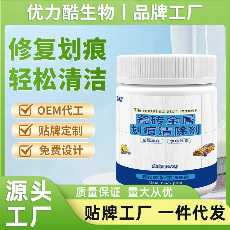 Средство для очистки металлической плитки от царапин, мягкое средство для удаления черных пятен с плитки, средство для обеззараживания напольной плитки, средство для ремонта глазури и царапин