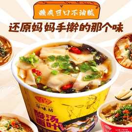 华味坊酸汤面叶桶装整箱烩面早餐速食食品非油炸方便面刀削面泡面