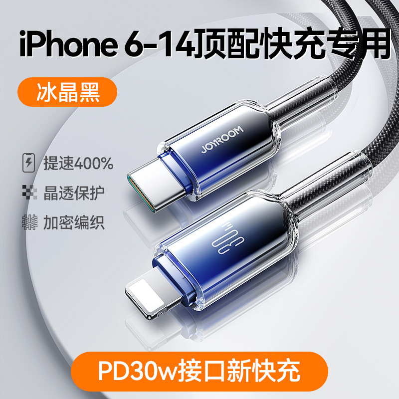 JOYROOM60W快充数据线适用iphone16手机充电线华为安卓数据线批发|undefined