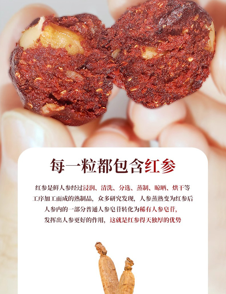 Handmade Red Ginseng Astragalus Honey Pills Five Red Balls Herbal Wellness 108g in use