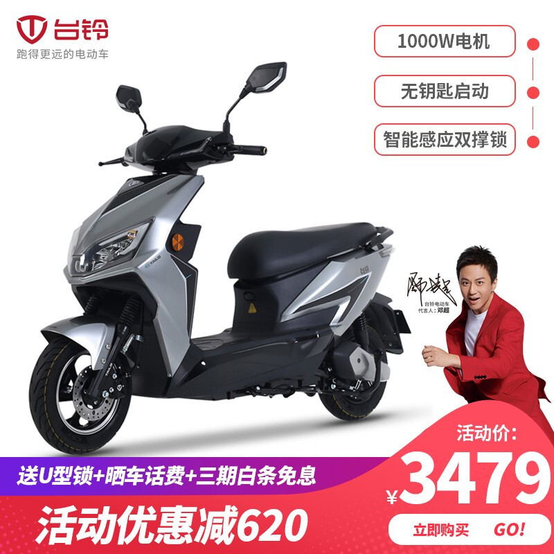 Taiwan bell 72V Leopard electric vehicle 3C National standard Electric motorcycle Scooter wholesale adult a storage battery car