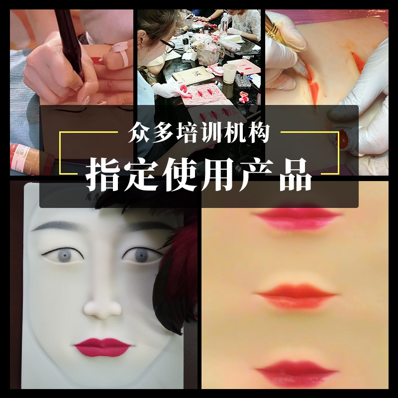 Ingenious beauty coffee same style tattoo silicone practice skin semi-permanent eyebrow tattoo eyeliner cosmetic eyeliner line bleaching lip facial skin tool