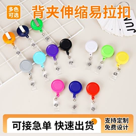 易拉得/扣;证件卡、挂绳;库存办公用品