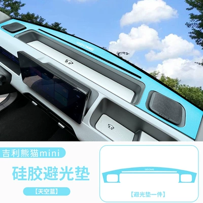 Geely Panda Light Avoidance Pad Günəş əleyhinə siperlik - geely-panda-silicone-light-mat-sky-blue-with-label