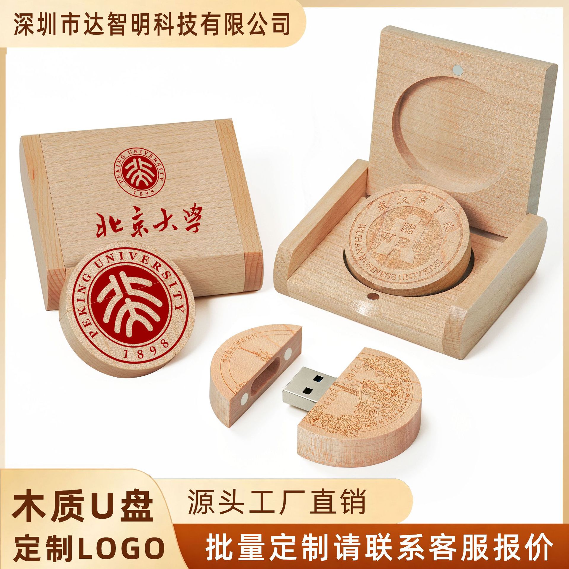 Wholesale wooden round USB flash drives with engraving, 32GB large capacity, school badge commemorative gift set, USB flash drives can be printed with logos.