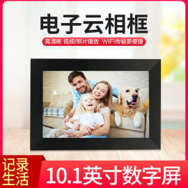 蓝图腾 10寸WiFi 云相册 智能相框 手机远程发送照片 Frameo APP