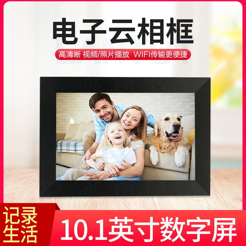 Blue totem 10 inch WiFi Cloud photo album smart photo frame mobile phone remote send photos Frameo APP