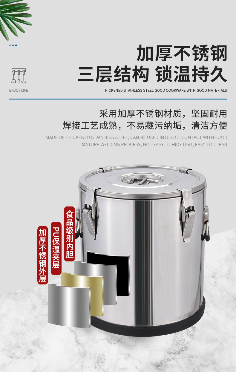 1688不锈钢保温周转桶_04