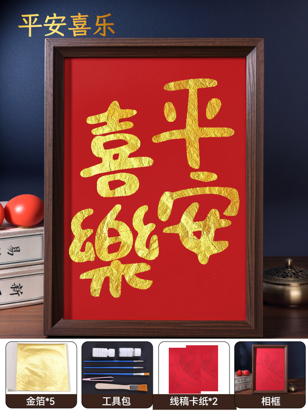 非遗金箔画手工材料包拓印烧箔画母亲节手工暖场团建活动装饰|undefined