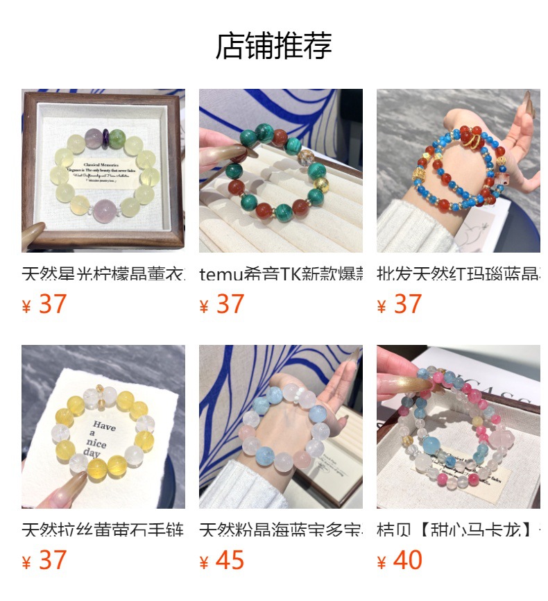 预览状态下无法点击,发布后,可点击跳转到对应的商品页面
