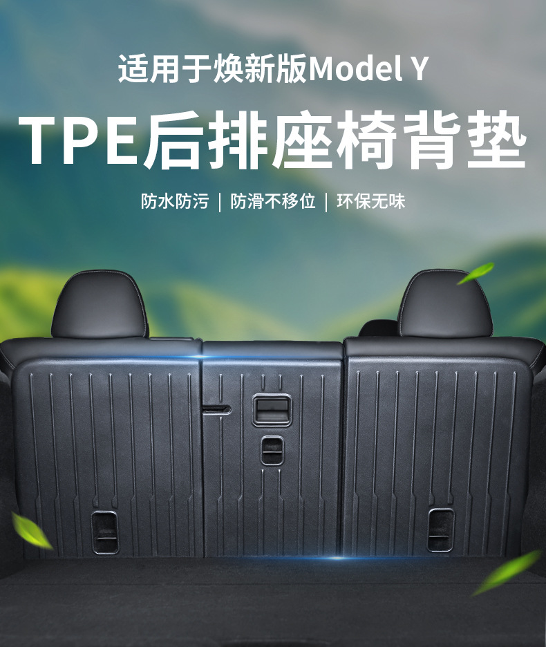 Rear Seat Backrest Pad TPE Interior Accessories for Tesla Model Y/3