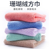 厂家批发加厚珊瑚绒毛巾 素色柔软吸水居家日用洗脸儿童方巾30*30