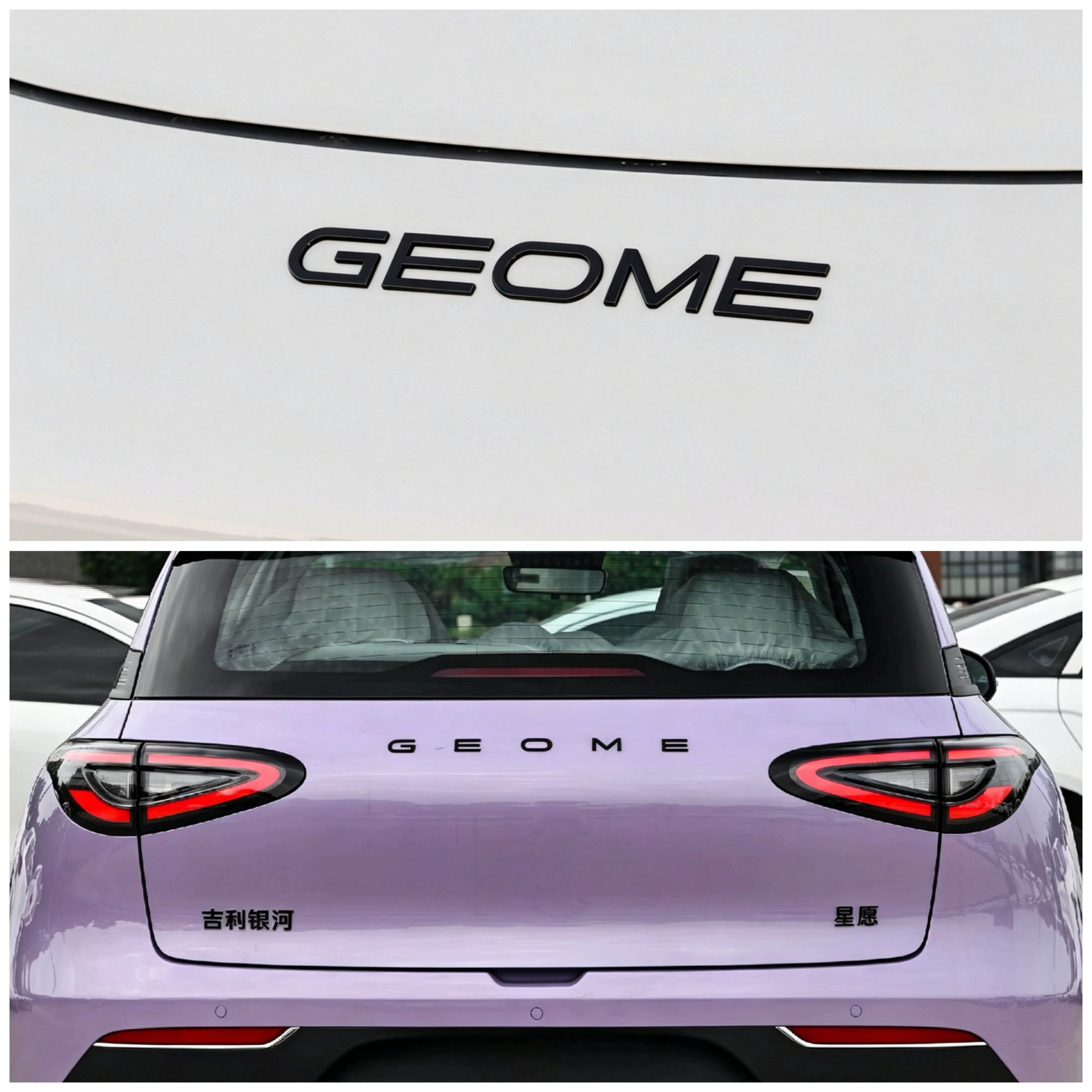 Suitable for 25 and 26 Models of Geely Xingyue Car Tail Stickers, Personalized Non-Damaging Blackened Modification, Black Warrior
