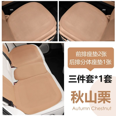 Seat cushion, seat cover | leather ventilated non-slip car seat - autumn-mountain-chestnut-three-piece-set-full-hole-lychee-leather