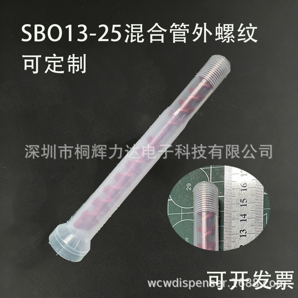 13-25混合管外螺纹G3/8  M16*1外螺纹